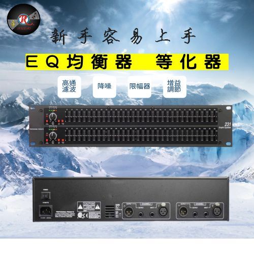 EQ 等化器 均衡器